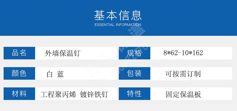 保溫釘 保溫釘