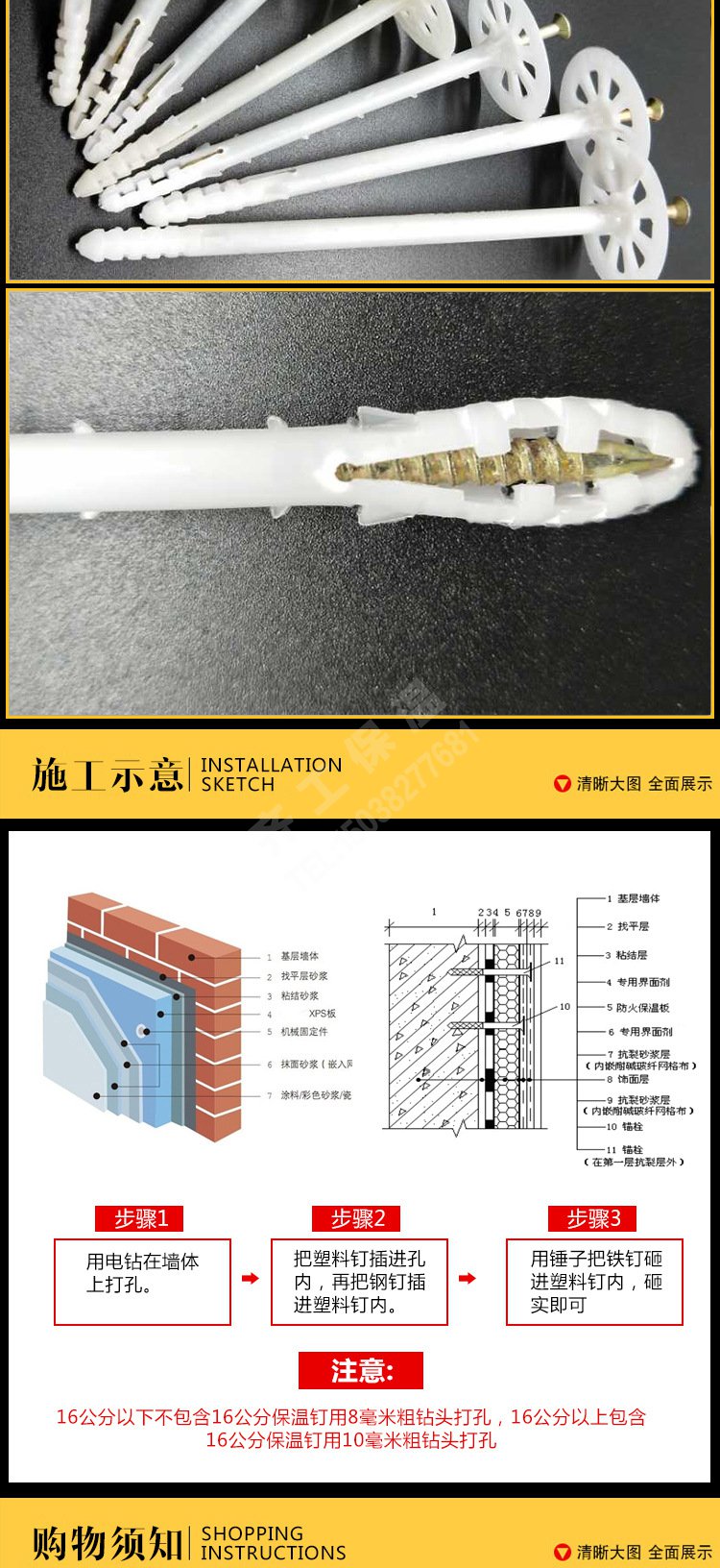 保溫釘 保溫釘