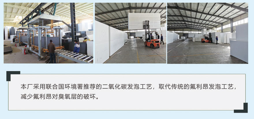 聚苯泡沫板定制 聚苯泡沫板定制