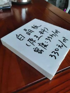 地暖專用擠塑板和外墻擠塑板有什么區別？