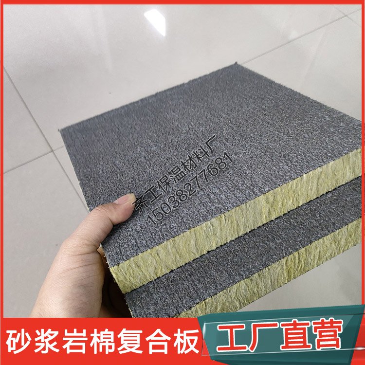 砂漿巖棉板多少錢一立方？