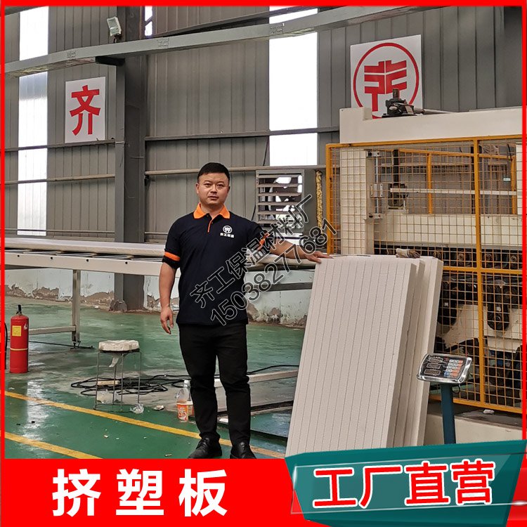 3公分?jǐn)D塑板多少錢一張? 3公分?jǐn)D塑板多少錢一張?